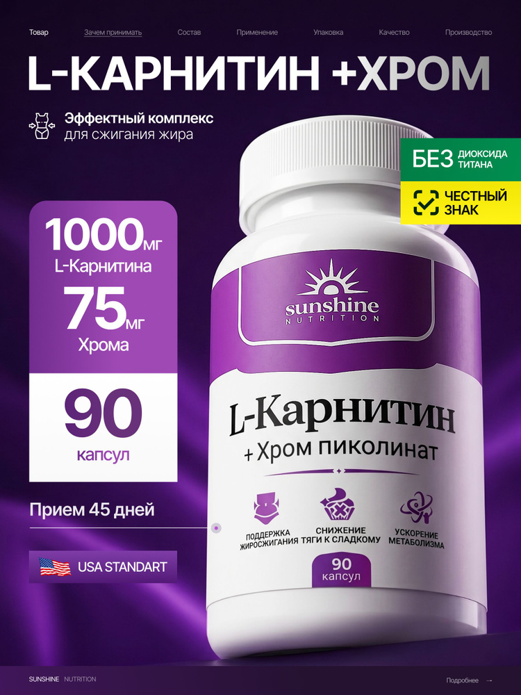 жиросжигатель l-carnitine как принимать Л карнитин, Sunshine Nutrition, 1000 мг, 90 капсул, витамины для похудения, L  Carnitine жиросжигатель купить на OZON по низкой цене в Армении (2273072271)