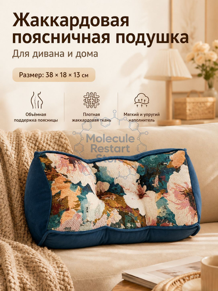 Подушка-игрушка 18x38 см #1