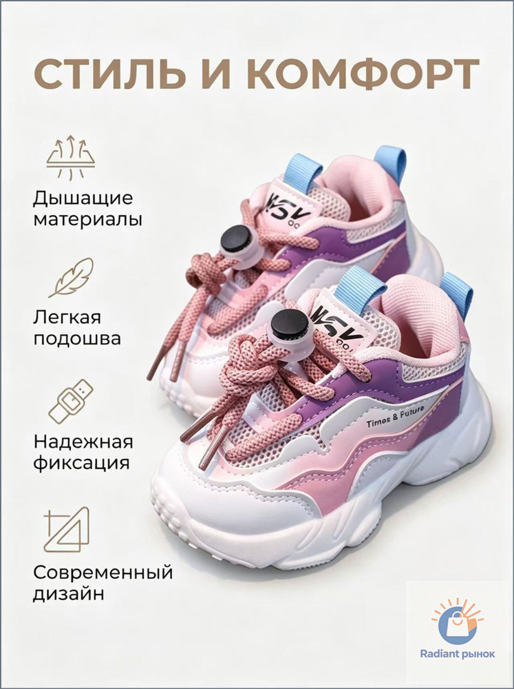 Кроссовки #1