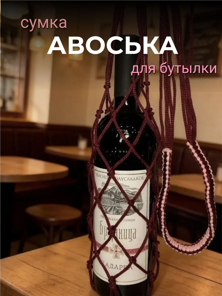 Сумка авоська #1
