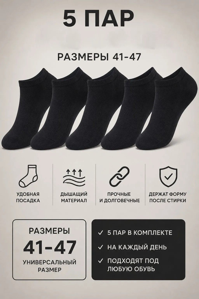Носки мужские носки, 5 пар #1