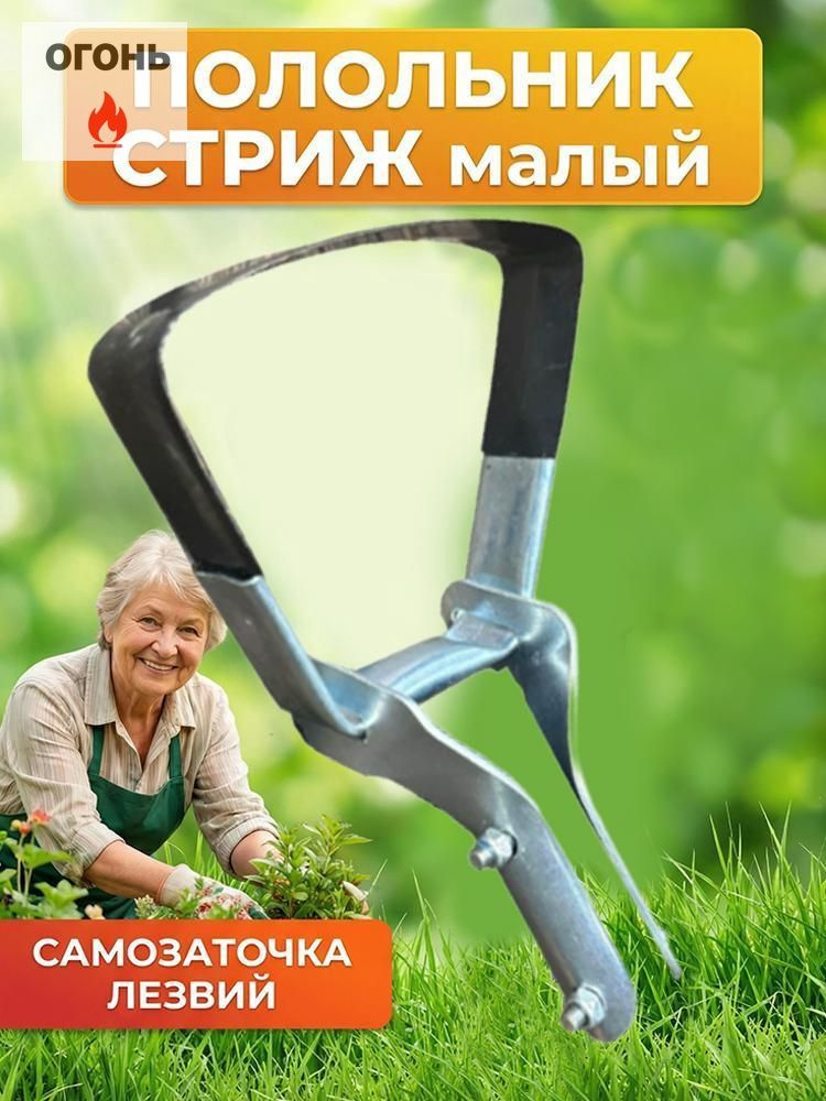 Тяпка #1