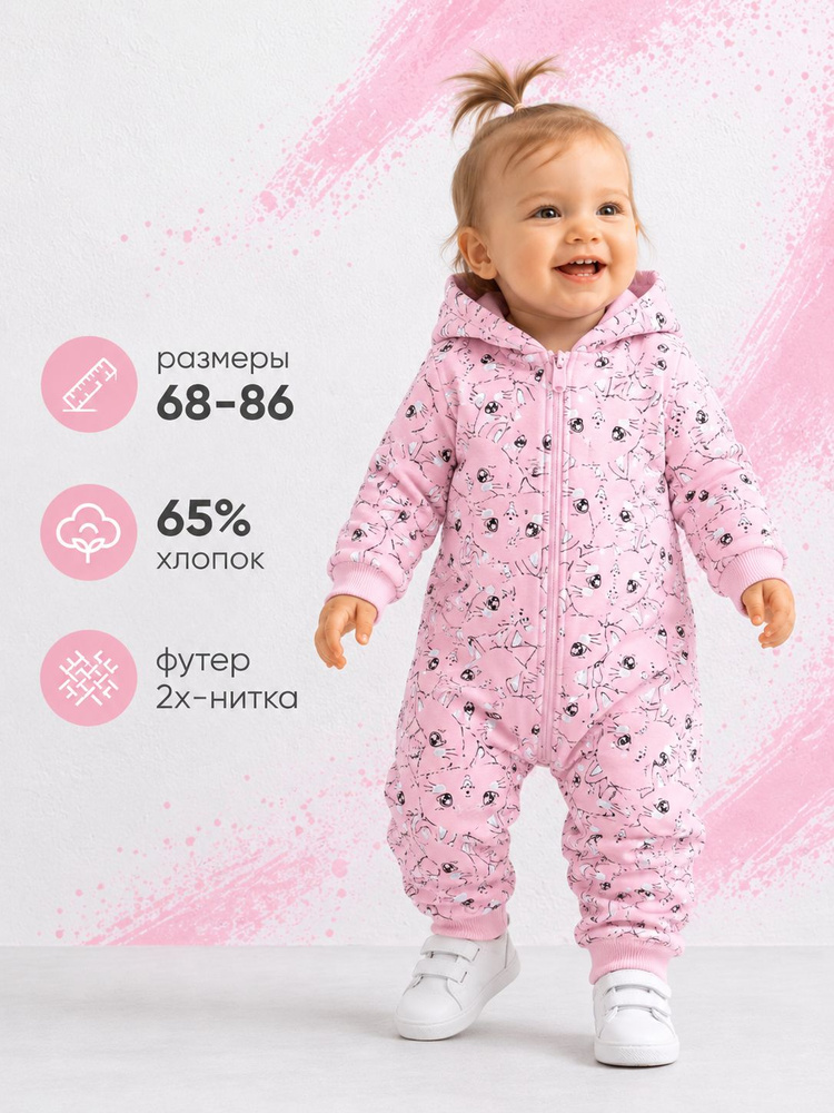 Комбинезон для малышей Bonito kids комбинезон #1