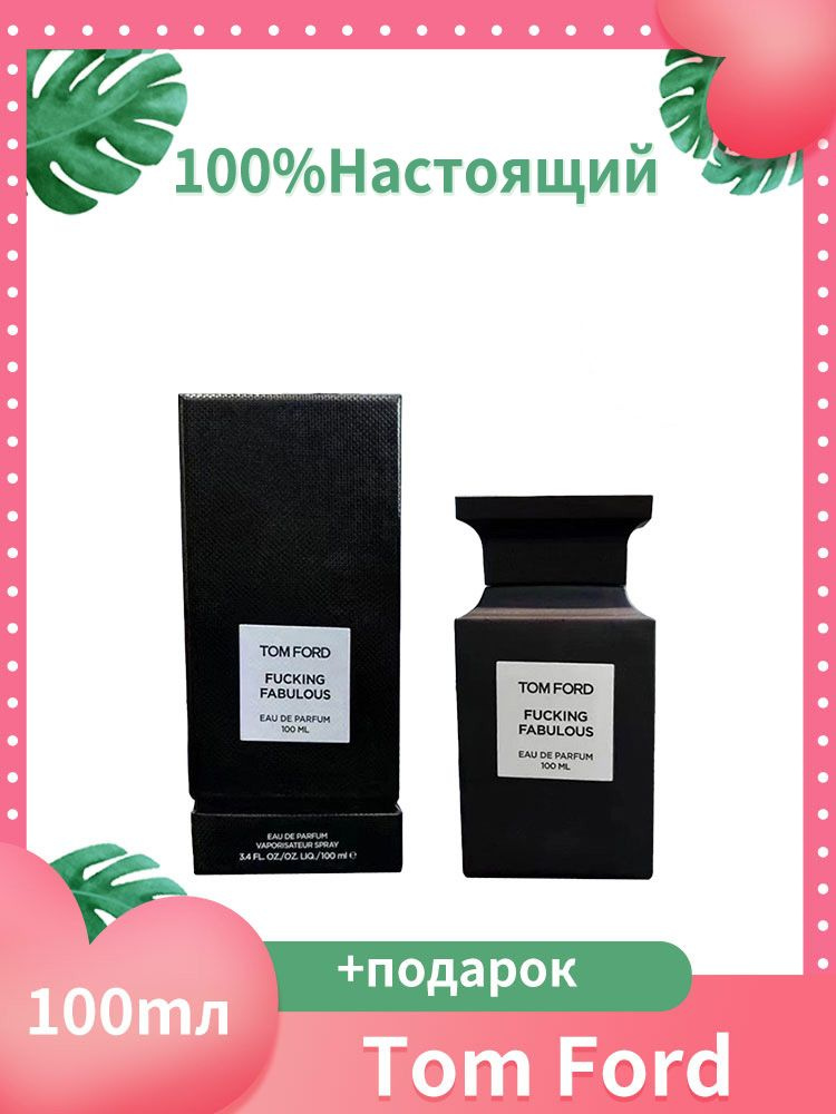 туалетная вода Tom Ford 100 мл #1