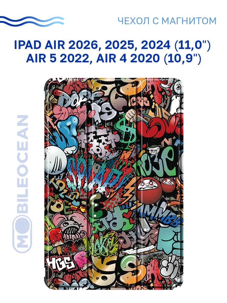 Чехол на Apple iPad Air 2026, 2025, 2024 (11''), Air 5 2022, Air 4 2020 (10.9'') с магнитом, с рисунком #1