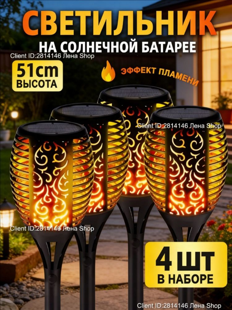 led-ozon-4793764162