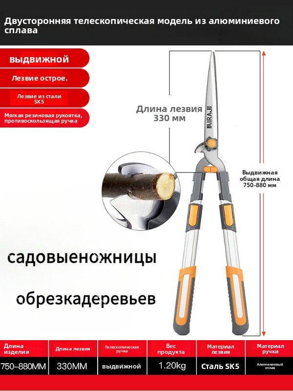 Секатор #1