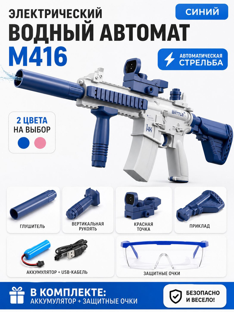 M416 OZON M416 OZON