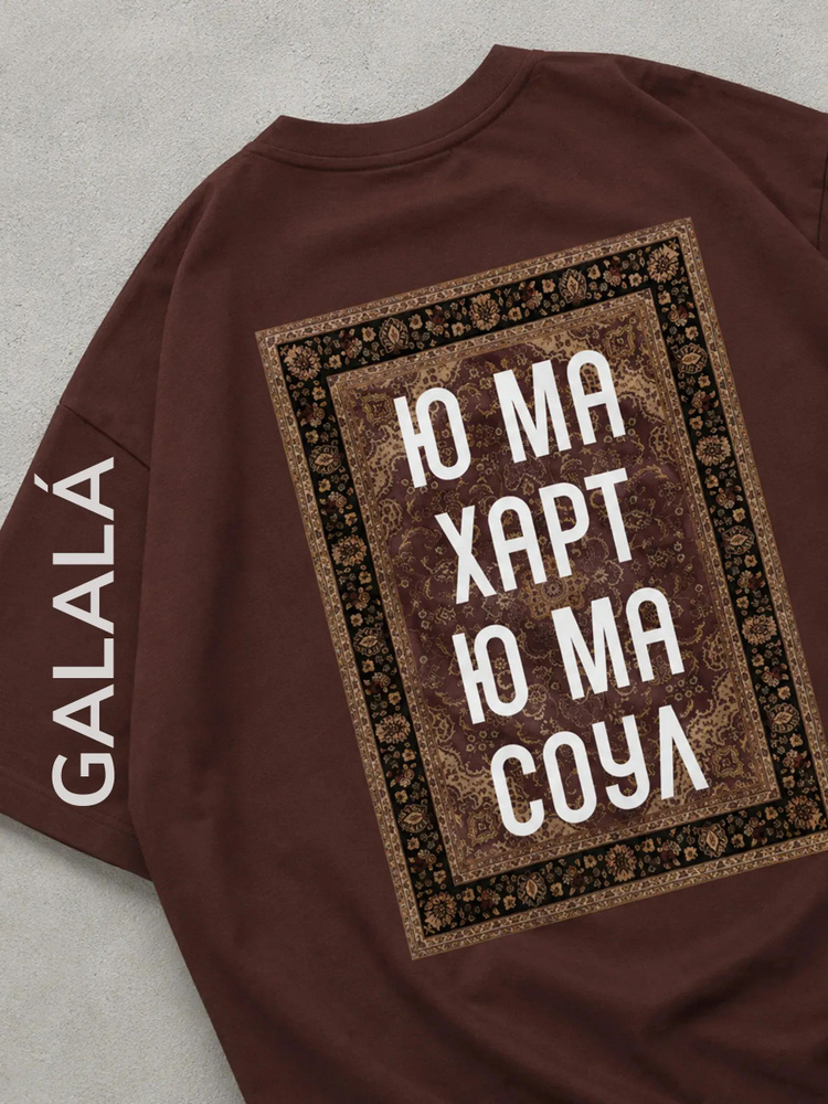 Футболка Galala оверсайз с принтом #1