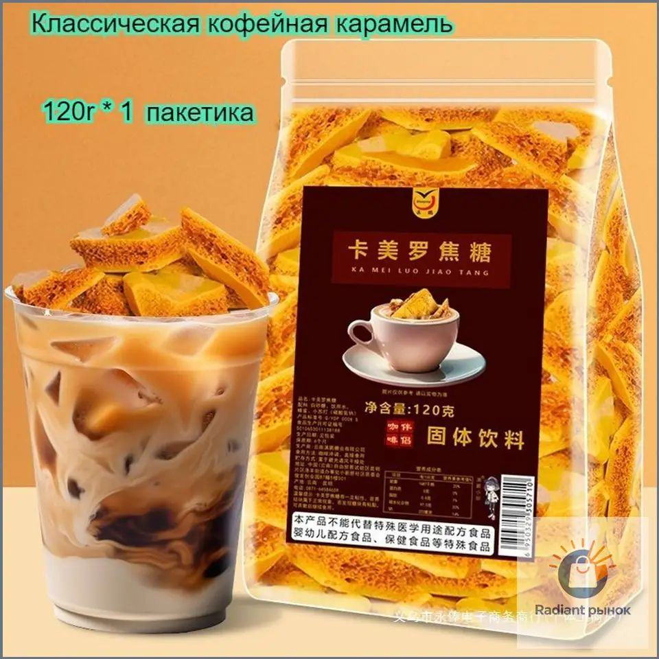 Конфеты #1