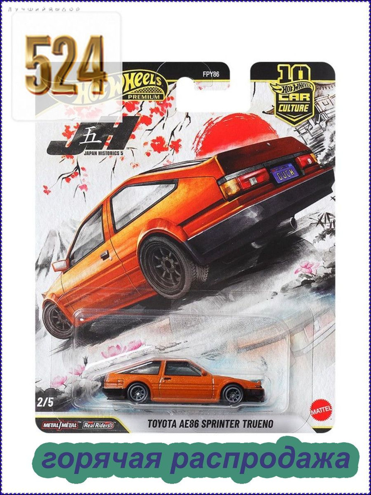 AE86 AE86