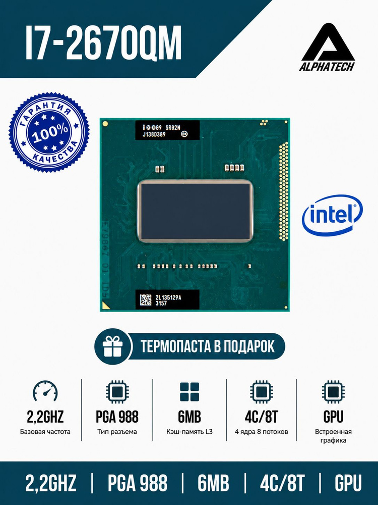 Процессор Intel Core i7 2-го поколения, OEM (без кулера), 4 яд