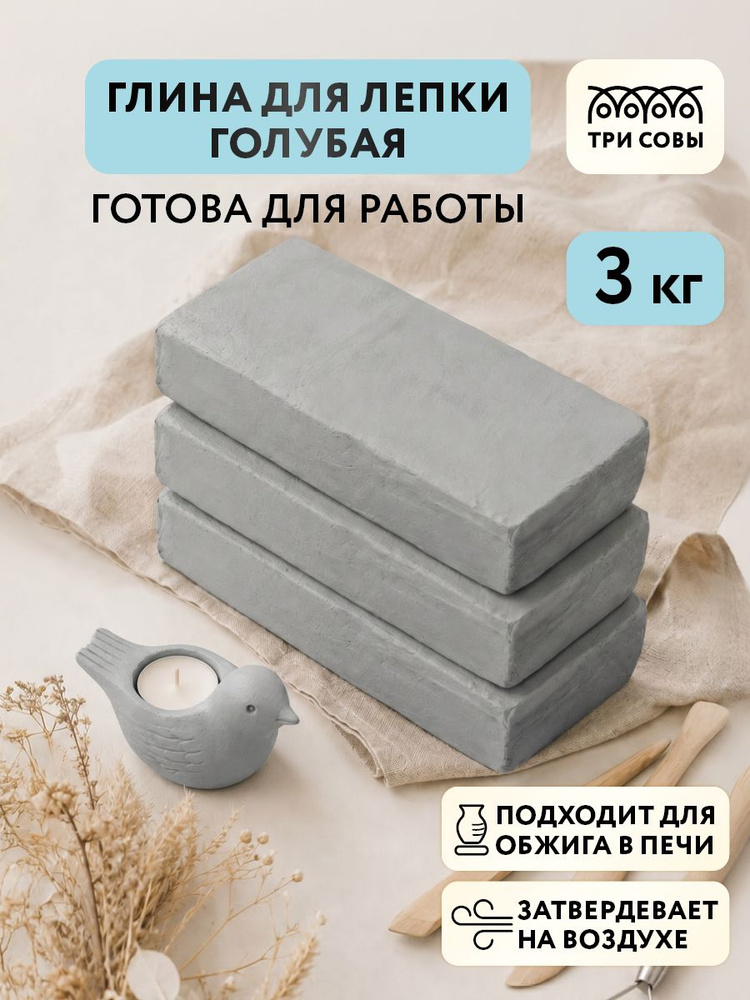 Глина для лепки голубая #1