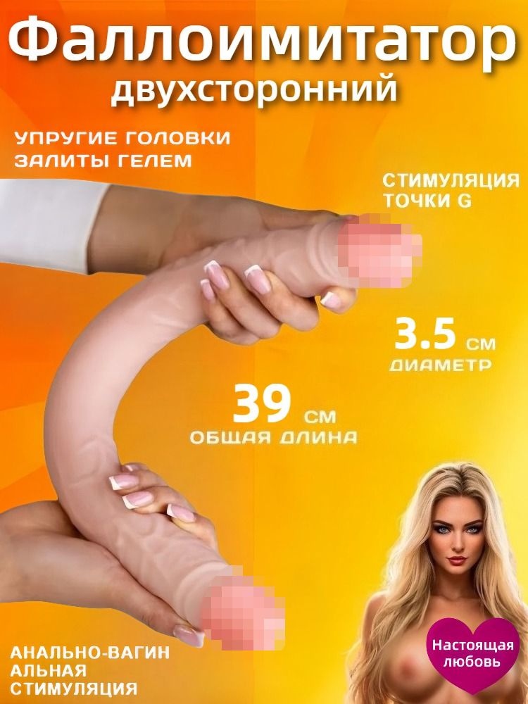Фаллоимитатор, 39см #1