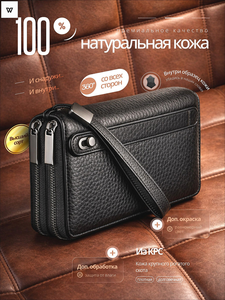 Портмоне #1