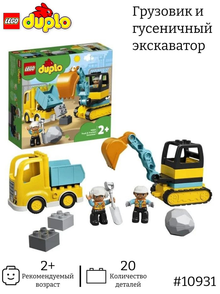 Конструктор LEGO DUPLO Town 10931 Грузовик и гусеничный экскаватор #1
