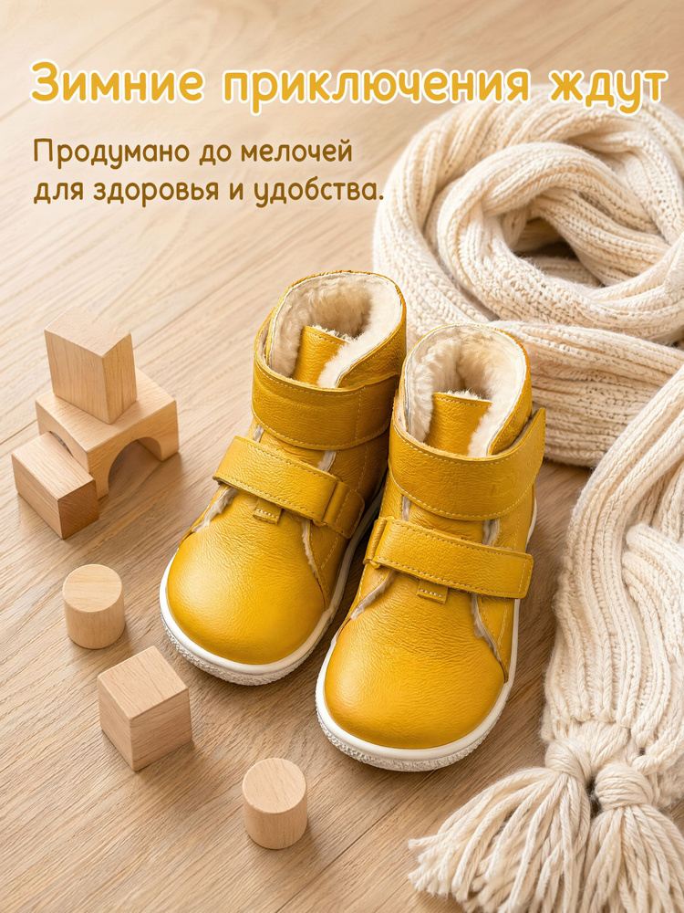 Ботинки Tipsietoes #1
