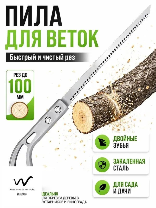 Сучкорез #1