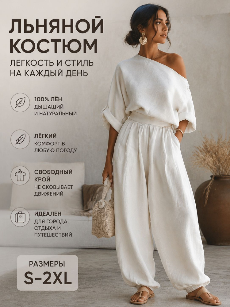 Комплект одежды #1