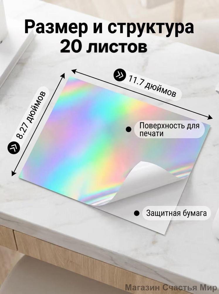 Бумага для принтера A4, 20 лист., шт #1