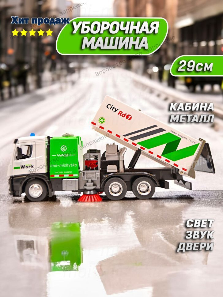 Машинка #1