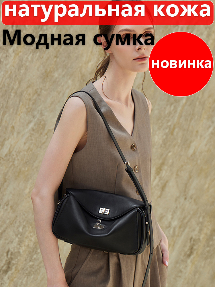 Сумка #1