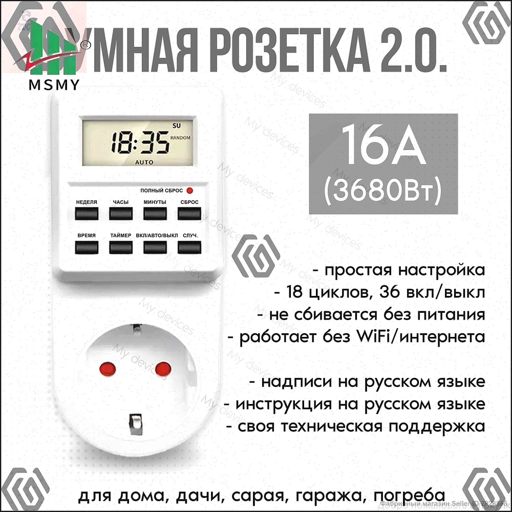 Цифровой контролер LGJ, эксклюзивный таймеррозетка для управления фитолампами, котлами и радиаторами #1