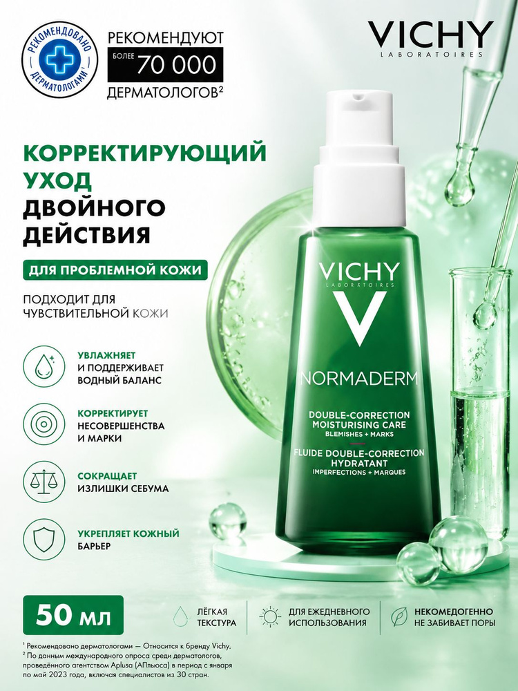Viclv Normaderm Корректирующий крем-флюид для лица двойного действия против прыщей и акне с салициловой #1