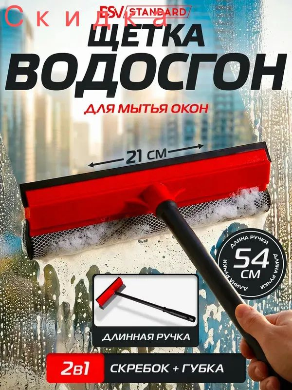 Стеклоочиститель, 1 шт #1