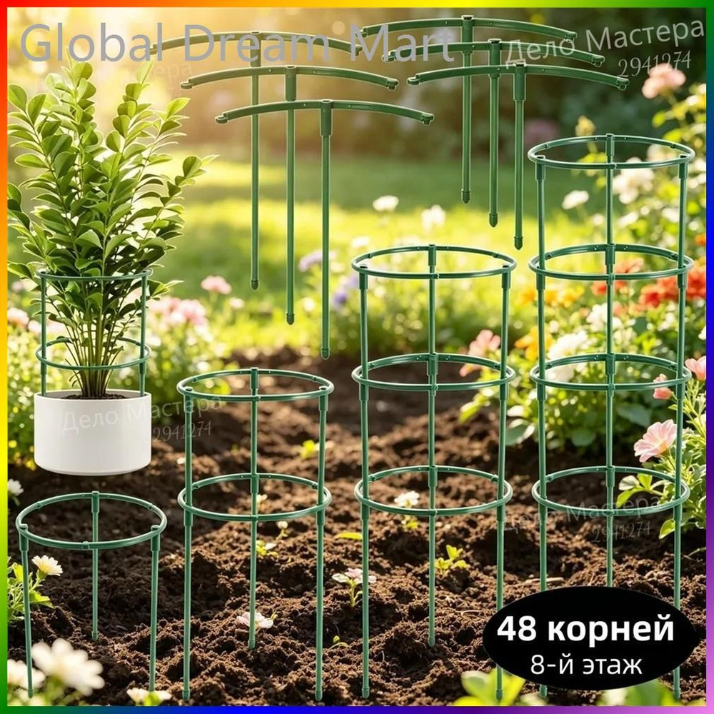 Шпалера 48 шт #1