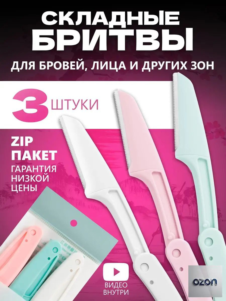 Триммер 0002 #1