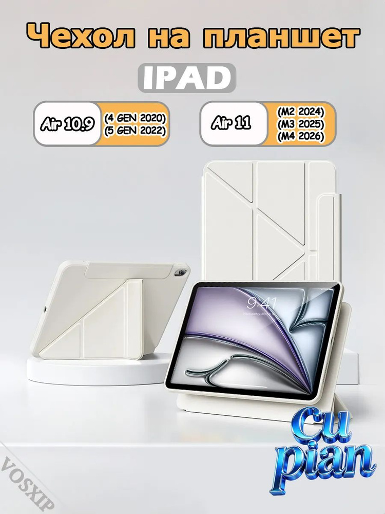 IPad Air 11 M2 2024 M3 2025 M4 2026 IPad Air 4th 5th 10 9 IPad Air 11 M2 2024 M3 2025 M4 2026 IPad Air 4th 5th 10 9