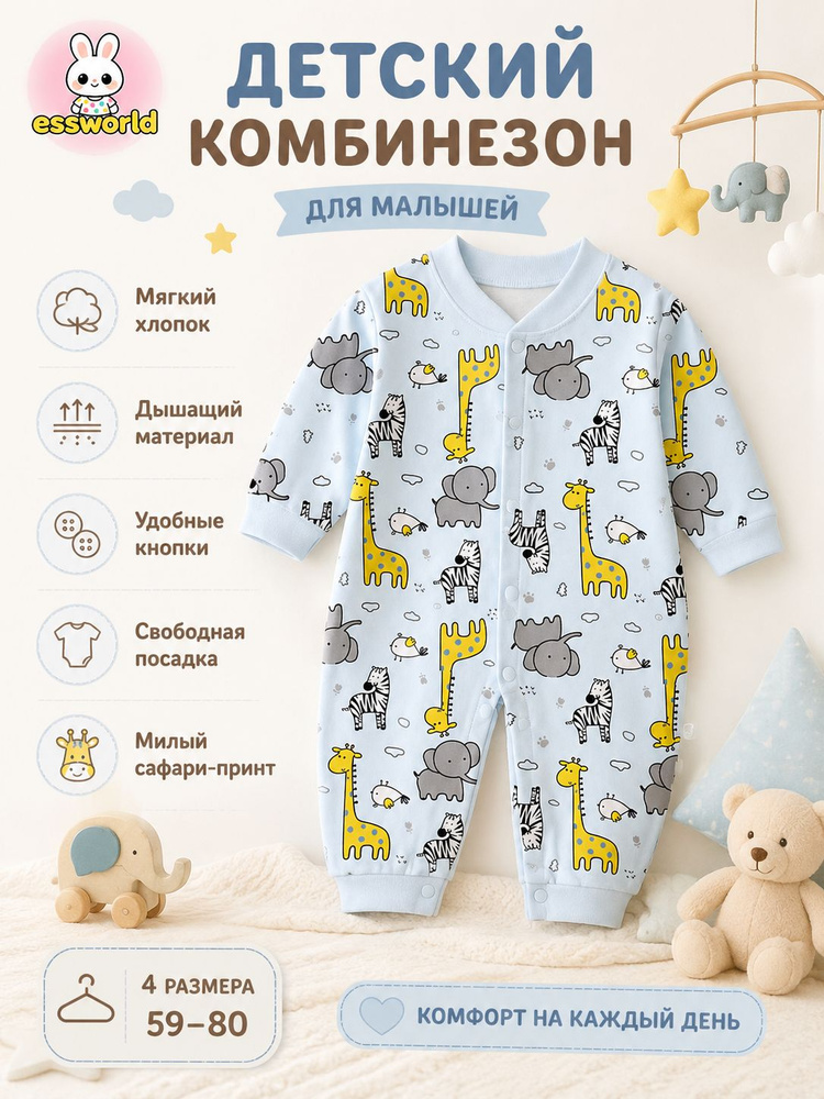 Комбинезон #1