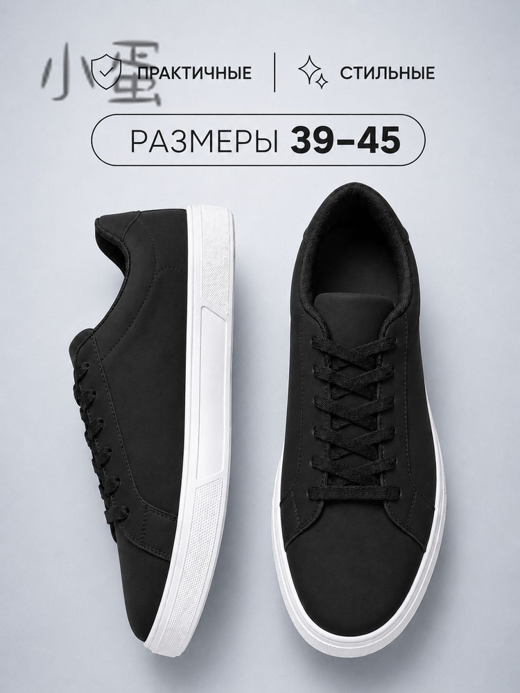 Кеды #1
