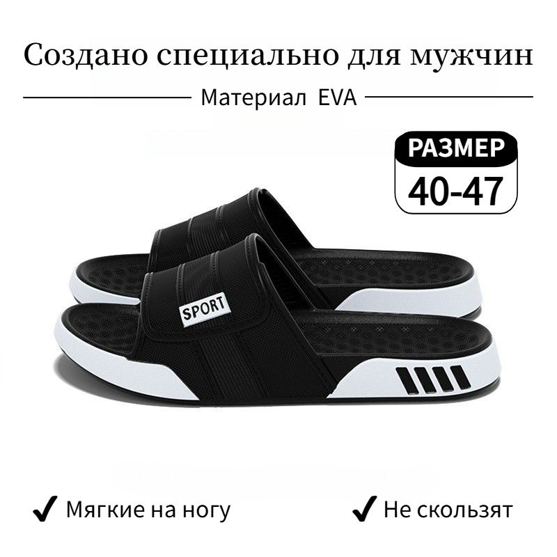 Шлепанцы #1