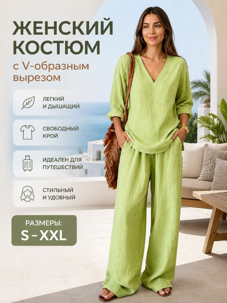 Комплект одежды #1