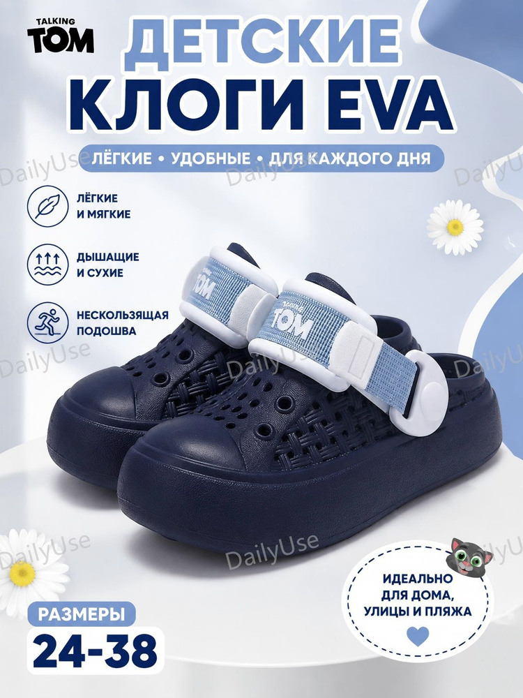 Сабо #1