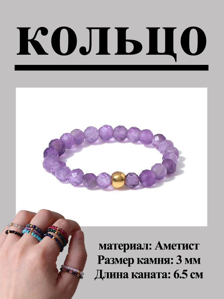 Кольцо #1