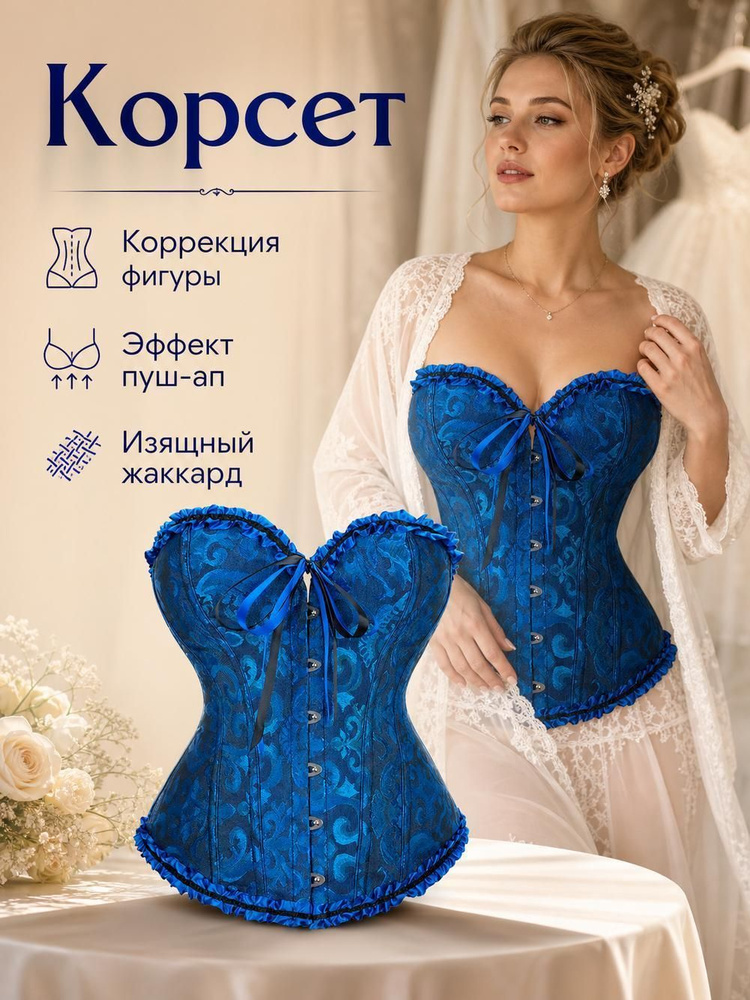 Корсет #1