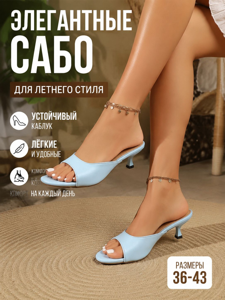 Босоножки #1