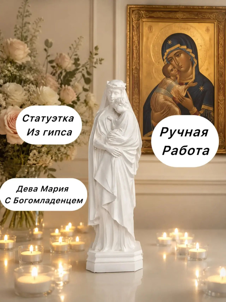 Статуэтка #1