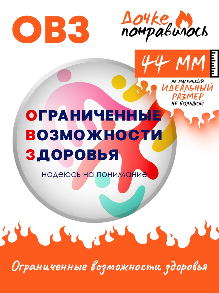Значки #1
