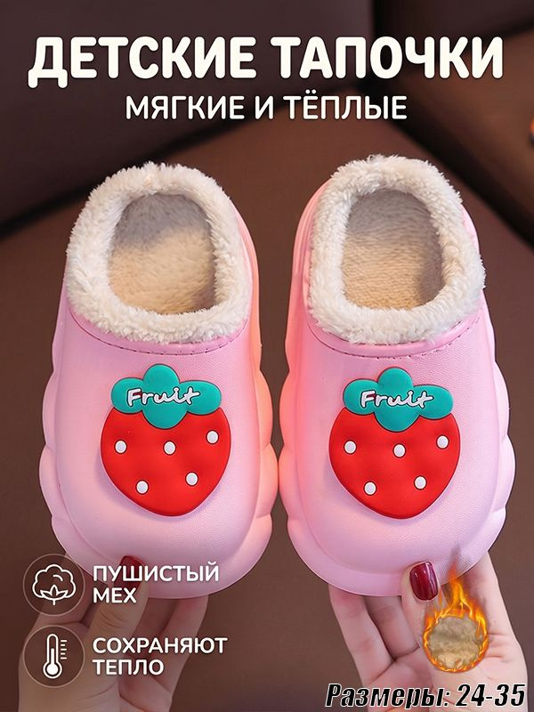 Тапочки #1