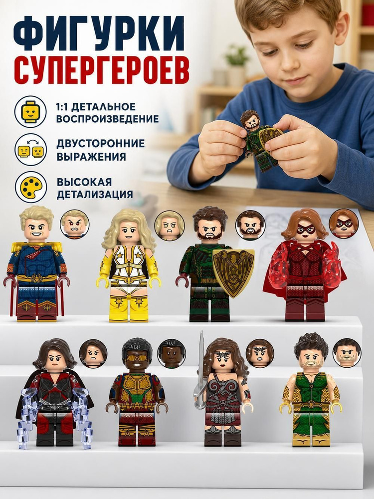 Фигурка #1