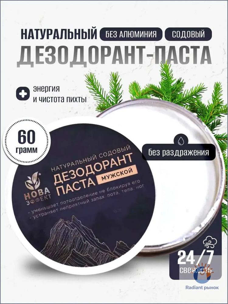 Дезодорант 60 мл #1