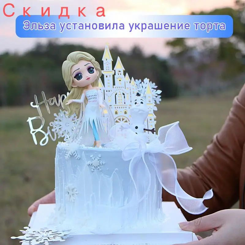 Топпер для торта #1