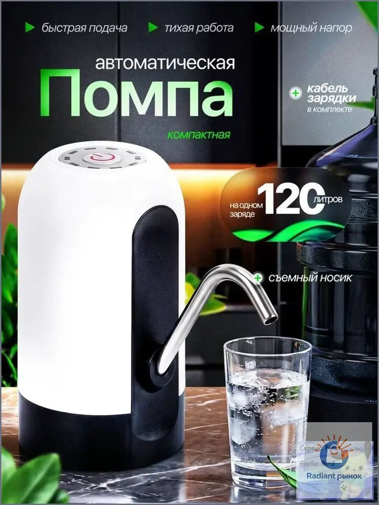 Кулер для воды PW1 #1