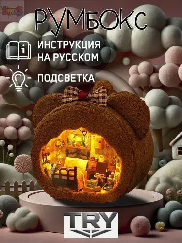 Румбокс #1