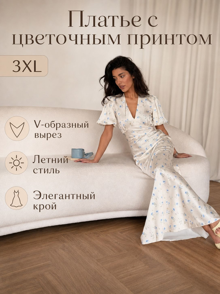 Платье #1