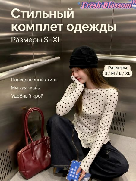 Лонгслив #1